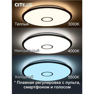 Citilux Старлайт Смарт CL703A103G RGB Умная люстра Бронза