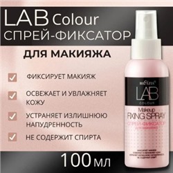 Белита Lab colour Спрей-фиксатор для макияжа 100 мл