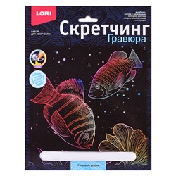 Скретчинг 18*24см Морские обитатели "Рифовые рыбки"