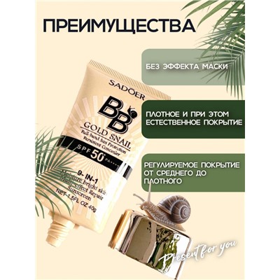 Тональный ВВ крем для лица с Spf (3313)