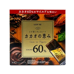 Шоколад 60% Cacao Blessing Box Lotte, Япония, 56 г Акция
