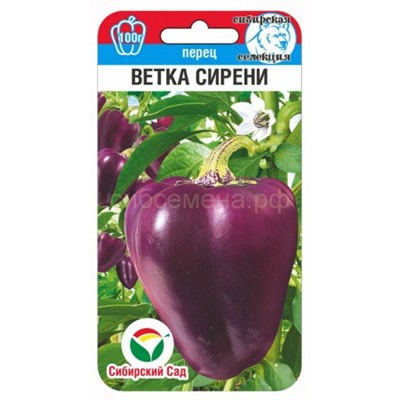 Перец Ветка сирени (Сиб сад)