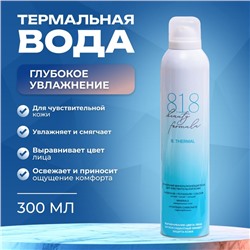 Термальная минерализующая вода для чувствительной кожи 818 beauty formula estiqe, 300 мл