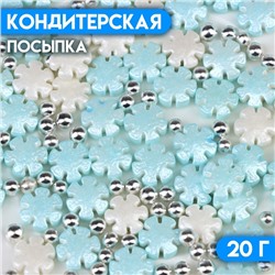 Новый год. Кондитерская посыпка "Сладкая метель", 20 г