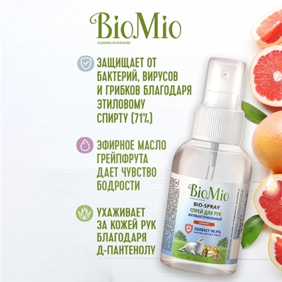 Спрей для рук "Bio-spray", с эфирным маслом грейпфрута BioMio, 100 мл