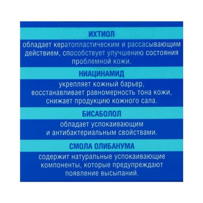 Паста очищающая Пропеллер от прыщей, 15 мл