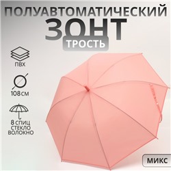 Зонт - трость полуавтоматический «Нежность», 8 спиц, R = 46/54 см, D = 108 см, рисунок МИКС