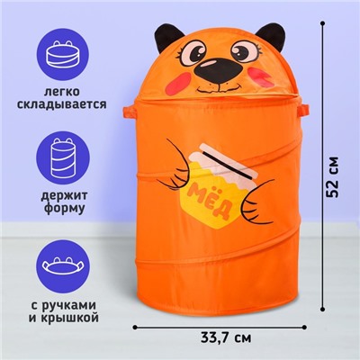 Корзина для хранения игрушек «Мишка» с ручками, 33.7х33.7х55 см