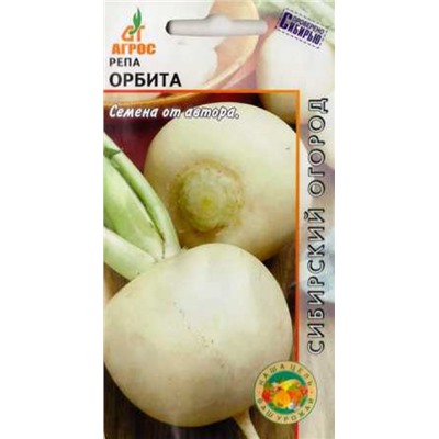 Репа Орбита (Код: 87236)