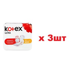 Kotex Прокладки ULTRA 10шт Normal 3шт