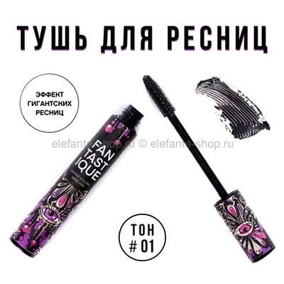 Тушь для ресниц VS Fantastique Mascara #01 9ml (52)