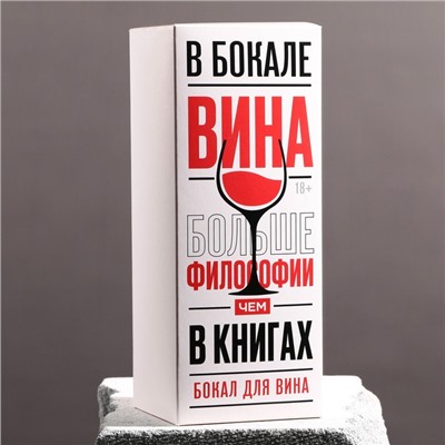 Бокал для вина «Кровь любимого», 360 мл