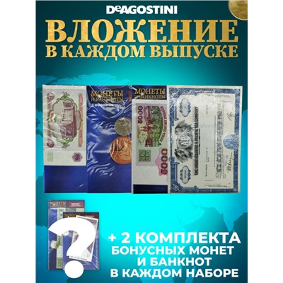 W0541  Комплект Монеты и банкноты из 4 х журналов