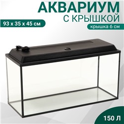 УЦЕНКА Аквариум "Прямоугольный" с крышкой, 150 литров, 93 x 35 x 45/51 см, чёрный