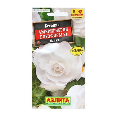 Семена Цветов Бегония "Америгибрид Роузформ", F1, белая, пробирка, 5 шт