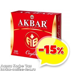 товар месяца чай черный Akbar Ceylon AB в пакетиках с/я 2 г.*100 пак. красная пачка