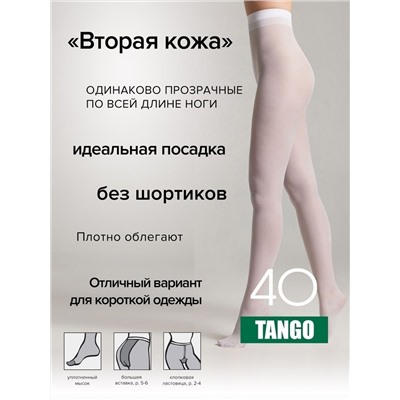CON-Tango 40/1 Колготки CONTE белые без шортиков