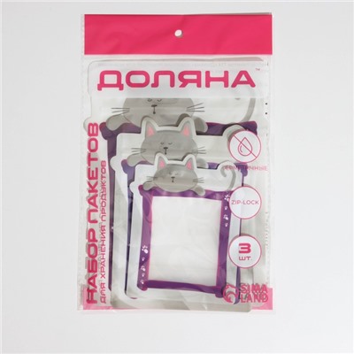 Набор пакетов для хранения сыпучих продуктов Доляна, застёжка zip-lock, 3 шт, 17×23,5 см, 13,7×19 см, 11×14,5 см