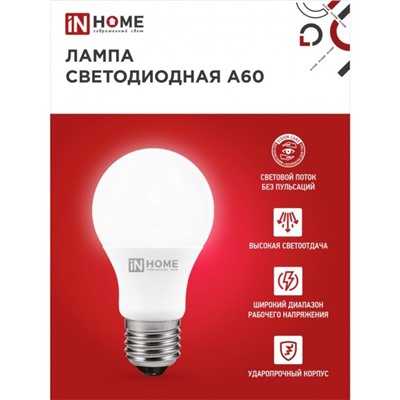 Лампа светодиодная IN HOME LED-A60-VC, Е27, 10 Вт, 230 В, 3000 К, 900 Лм