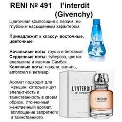 № 491 RENI (L)