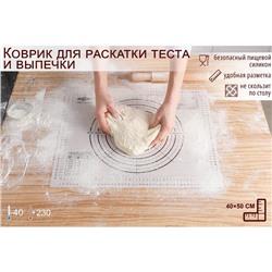 Армированный коврик для выпечки с разметкой KONFINETTA, силикон, 40×50 см, 0,44 мм, цвет чёрный