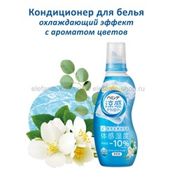 Кондиционер для белья KAO Humming Cool Technology 530ml (51)