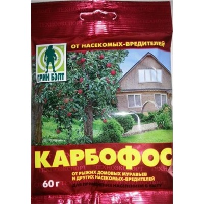 Карбофос (Код: 6200)