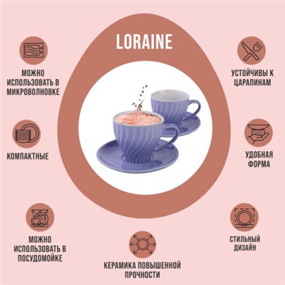 26552-6 Чайный набор 4пр Loraine ФИОЛЕТОВЫЙ LR (х18)