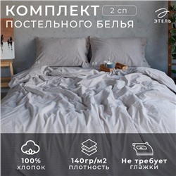 Постельное бельё Этель «Полоски» 2 сп, размер 180х210 см, 220х240 см, 50х70 см-2шт, цвет бежевый, 100% жатый хлопок, 140г