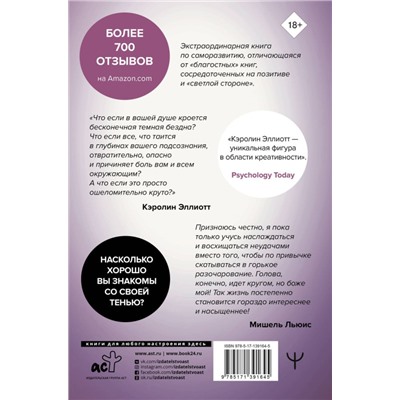 Уценка. Переходи на темную сторону! Как превратить запретные желания подсознания в источник внутренней Силы