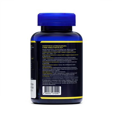 Омега-3 Fish Oil GLS, 120 капсул массой 720 мг