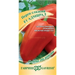 Перец Адмирал F1 (Гавр)