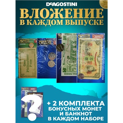 W0546  Комплект Монеты и банкноты из 4 х журналов