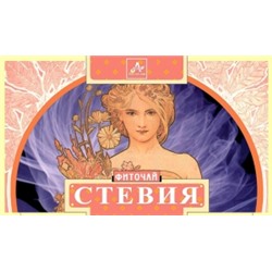 Стевия фиточай (лист) 20г (БАД)