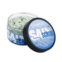 Скраб соляной для тела "Seaweed" Savonry, 300 г