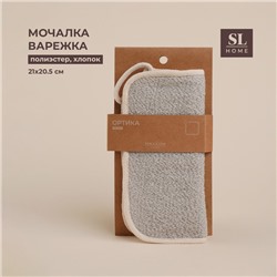 Мочалка массажная SL Home «Ортика», бамбуковое волокно, 21×20,5 см, цвет бежевый