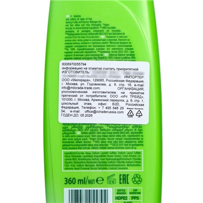 Шампунь Wash&Go с экстрактом лаванды для всех типов волос, 360 мл