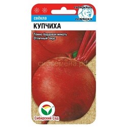 Свекла Купчиха (Сиб сад)