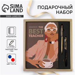 Подарочный набор «Учителю: The BEST TEACHER»: ежедневник А5, 80 листов и 2 шт ручки (шариковые, 1 мм, синяя,красная паста)