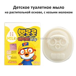 Детское мыло с козьим молоком Pororo Goats Milk Soap 100g (51)