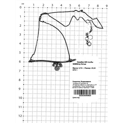Колье из серебра родированное 925 пробы N08654чр