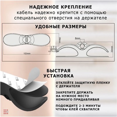 Держатель проводов и кабелей, хранение проводов