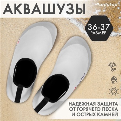 Аквашузы ONLYTOP Grey, р. 36-37