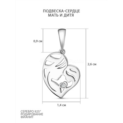 Подвеска сердце из серебра с фианитом родированная - Мать и дитя