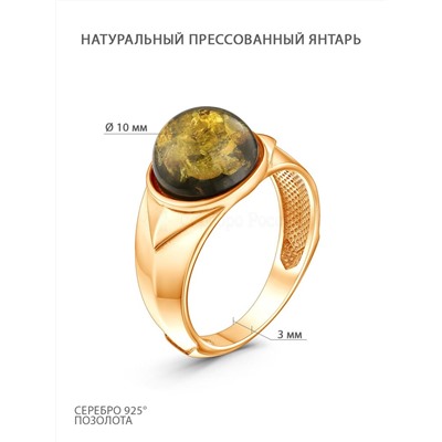 Кольцо из золочёного серебра с натуральным прессованным янтарём 925 пробы 210 2031 203