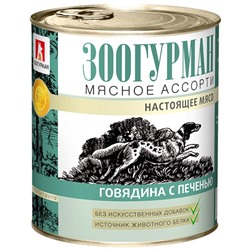 Влажный корм "Зоогурман" Мясное ассорти для собак, говядина/печень, ж/б, 750 г