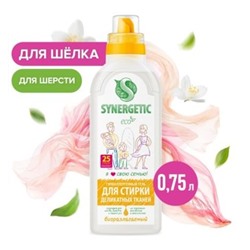 Synergetic Концентрированный Гель для стирки деликатных тканей 0,75 л 109754