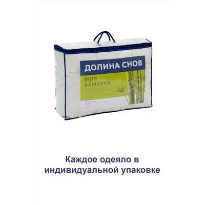 Одеяло Мир бамбука Долина Снов НАТАЛИ #874900