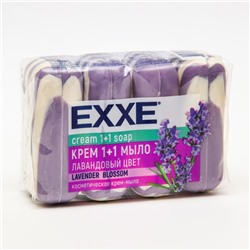 Туалетное мыло косметическое EXXE 1+1 "Лавандовый цвет" 4 шт*75 г