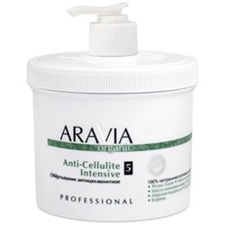 ARAVIA Organic Обёртывание антицеллюлитное «Anti-Cellulite Intensive»,550 мл.арт7013
